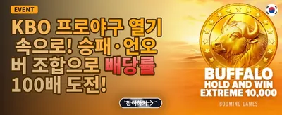 신규 가입 100% 웰컴 매칭 보너스 promotion