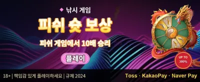 친구 초대 리퍼럴 보너스 promotion