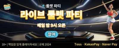 데일리 럭키 휠 promotion