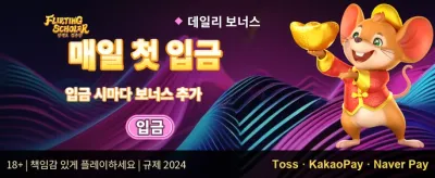 신규 가입 웰컴 보너스 promotion