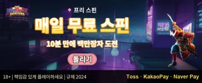 친구 초대 리워드 promotion